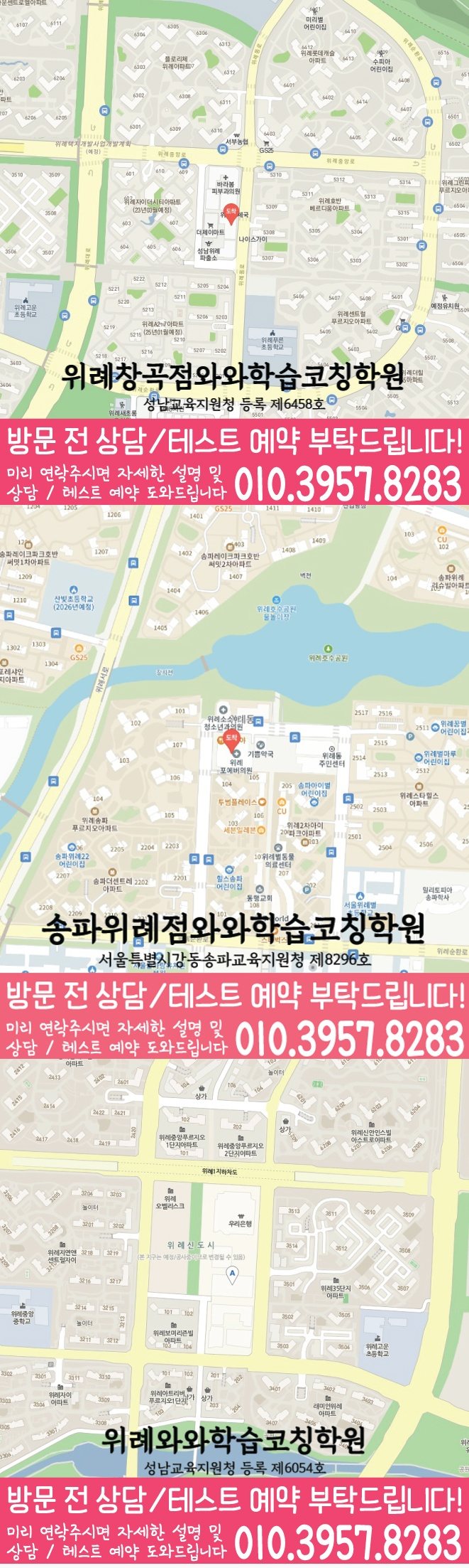 창곡동 센터 위치 안내 지도