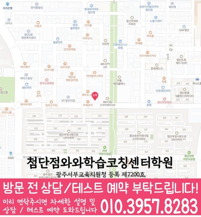첨단지구 센터 위치 안내 지도