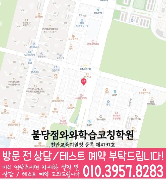 천안 백석동 센터 위치 안내 지도