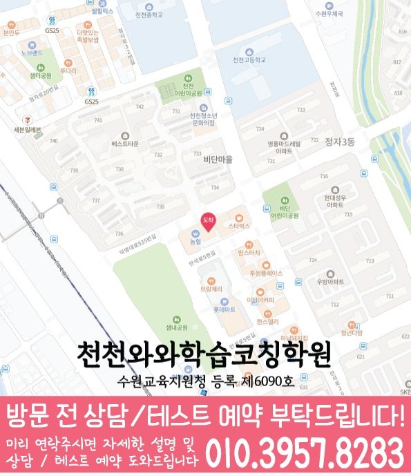 천천동 센터 위치 안내 지도