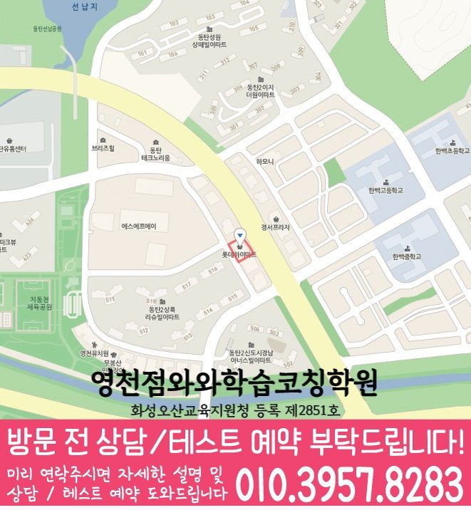 청계동 센터 위치 안내 지도