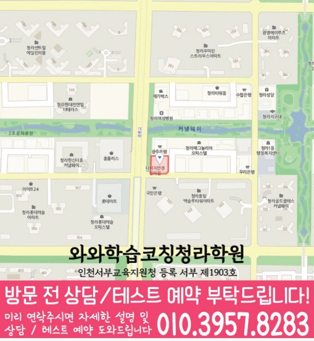 청라 센터 위치 안내 지도