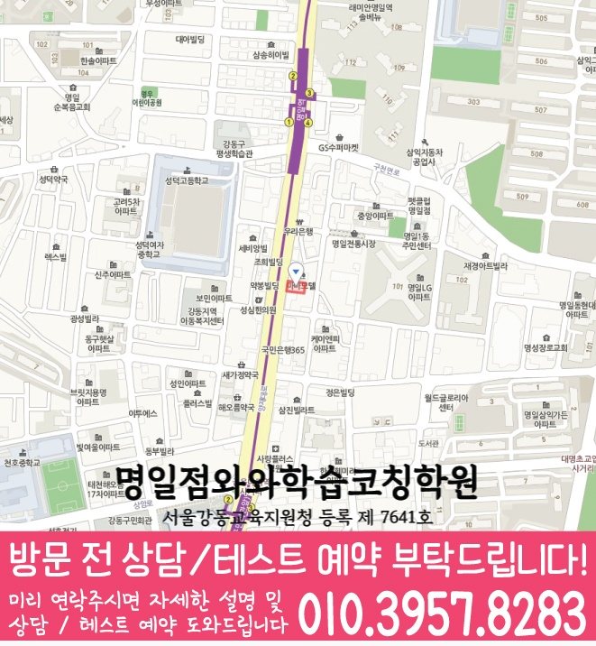 천호동 센터 위치 안내 지도