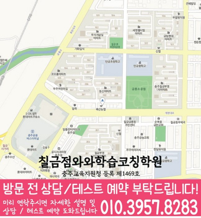 칠금동 센터 위치 안내 지도