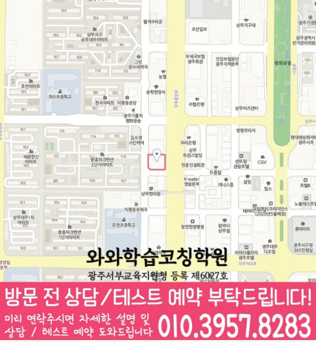 치평동 센터 위치 안내 지도