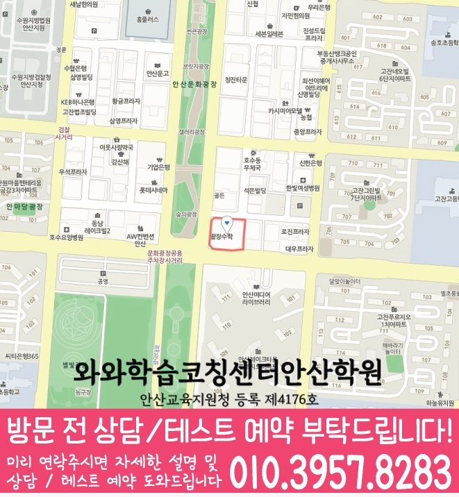 초지동 센터 위치 안내 지도