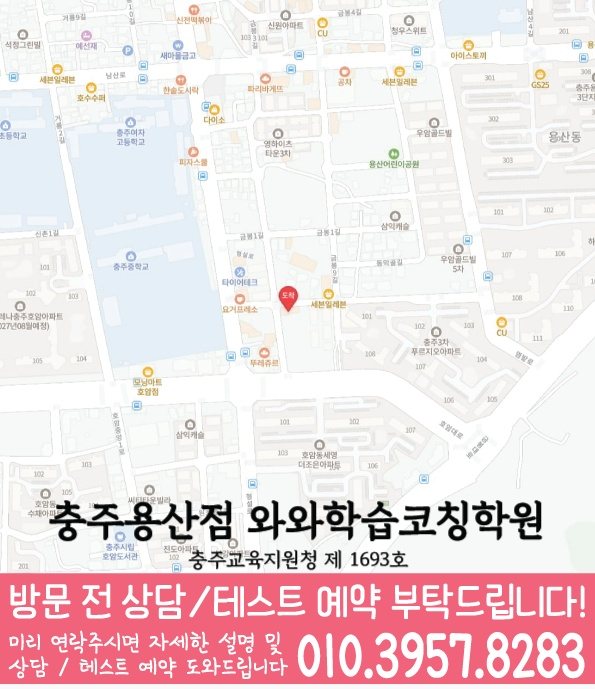 충주 용산동 센터 위치 안내 지도