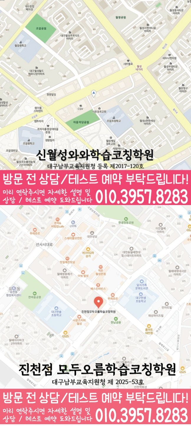 대구 유천동 센터 위치 안내 지도