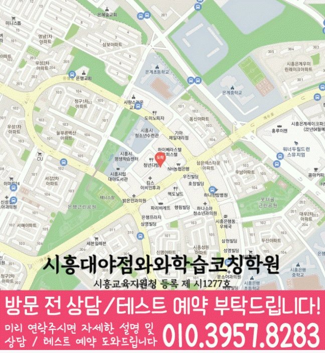 대야동 센터 위치 안내 지도