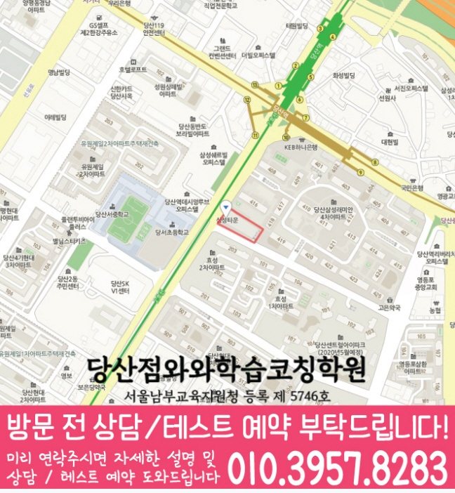 당산동 센터 위치 안내 지도