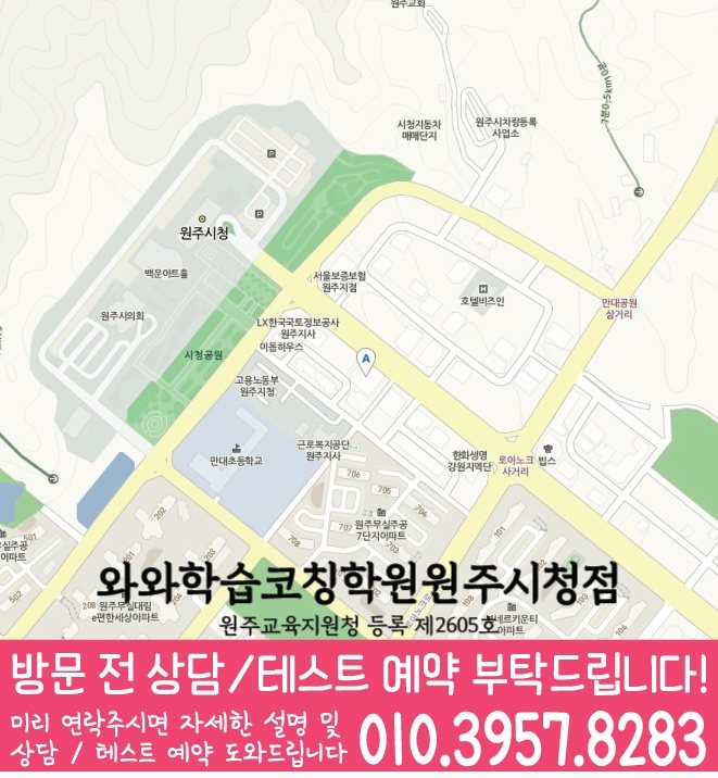 단계동 센터 위치 안내 지도