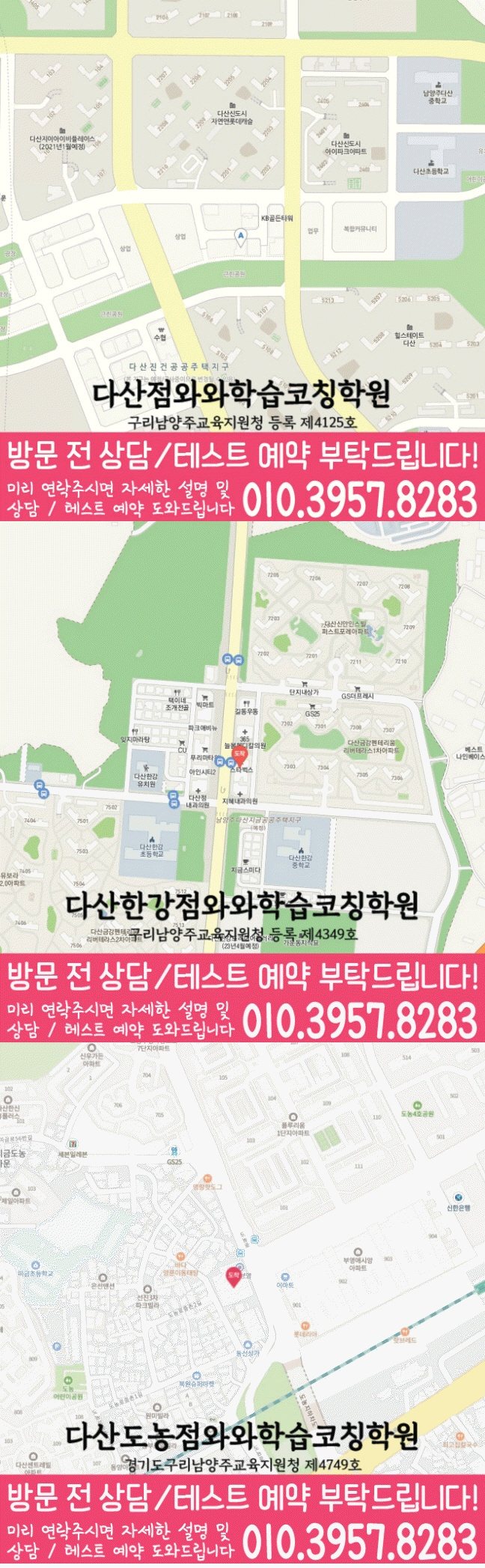 다산동 센터 위치 안내 지도