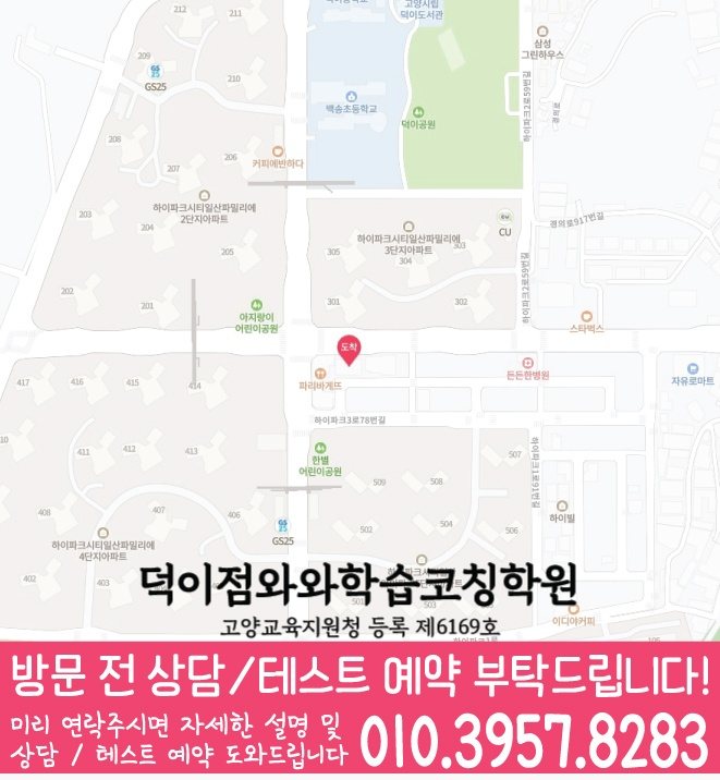 덕이지구 센터 위치 안내 지도