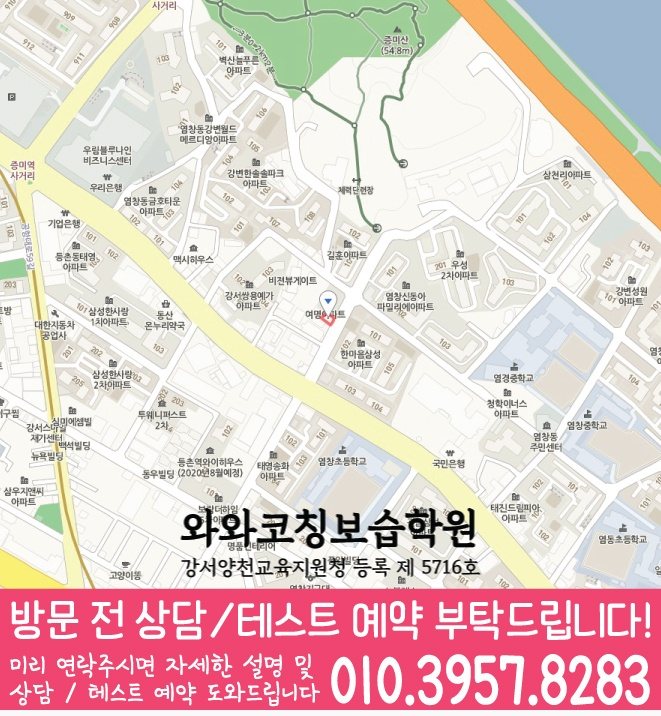 등촌동 센터 위치 안내 지도