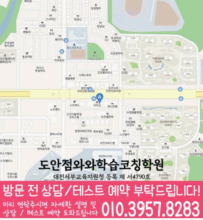 도안신도시 센터 위치 안내 지도