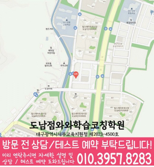 도남지구 센터 위치 안내 지도