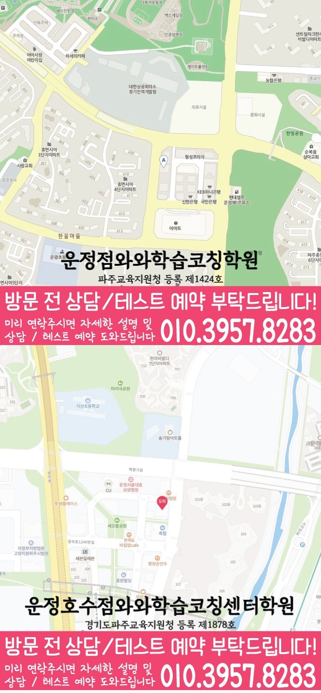 동패동 센터 위치 안내 지도