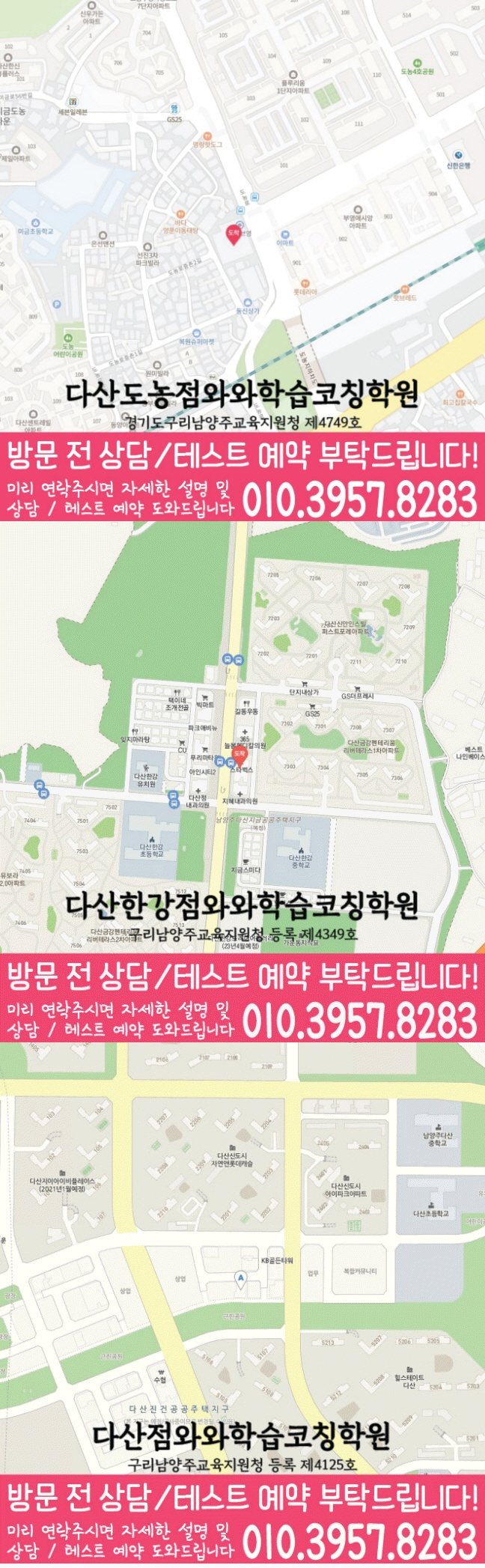 도농동 센터 위치 안내 지도