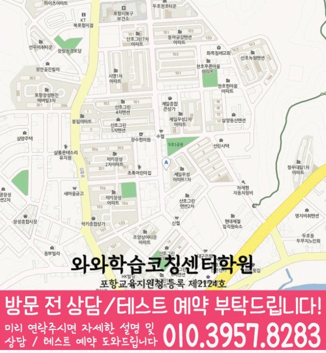 두호동 센터 위치 안내 지도
