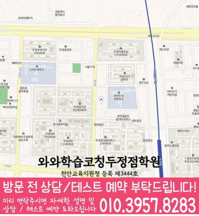 두정동 센터 위치 안내 지도