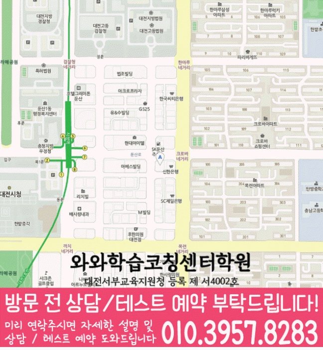 둔산동 센터 위치 안내 지도
