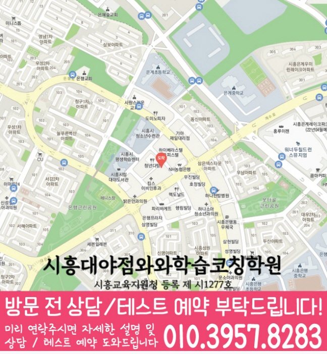 은계지구 센터 위치 안내 지도