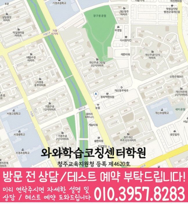 개신동 센터 위치 안내 지도