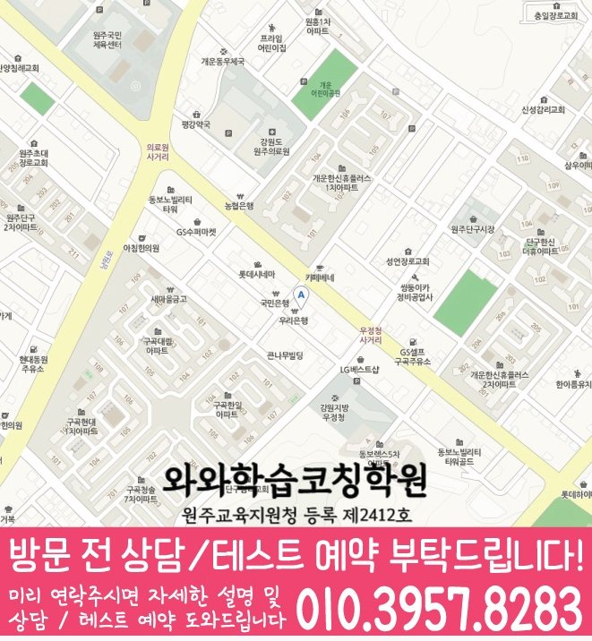 개운동 센터 위치 안내 지도