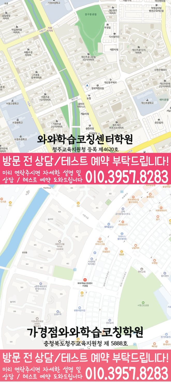 가경동 센터 위치 안내 지도