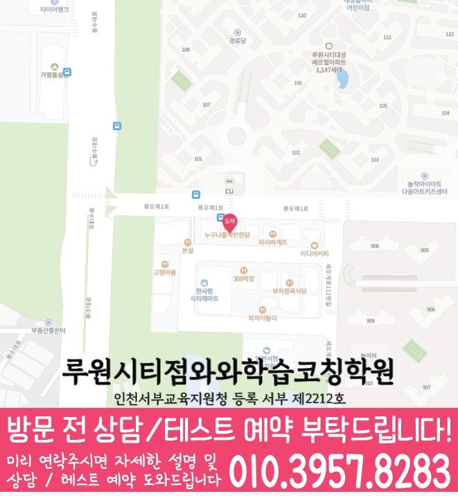 가정동 센터 위치 안내 지도
