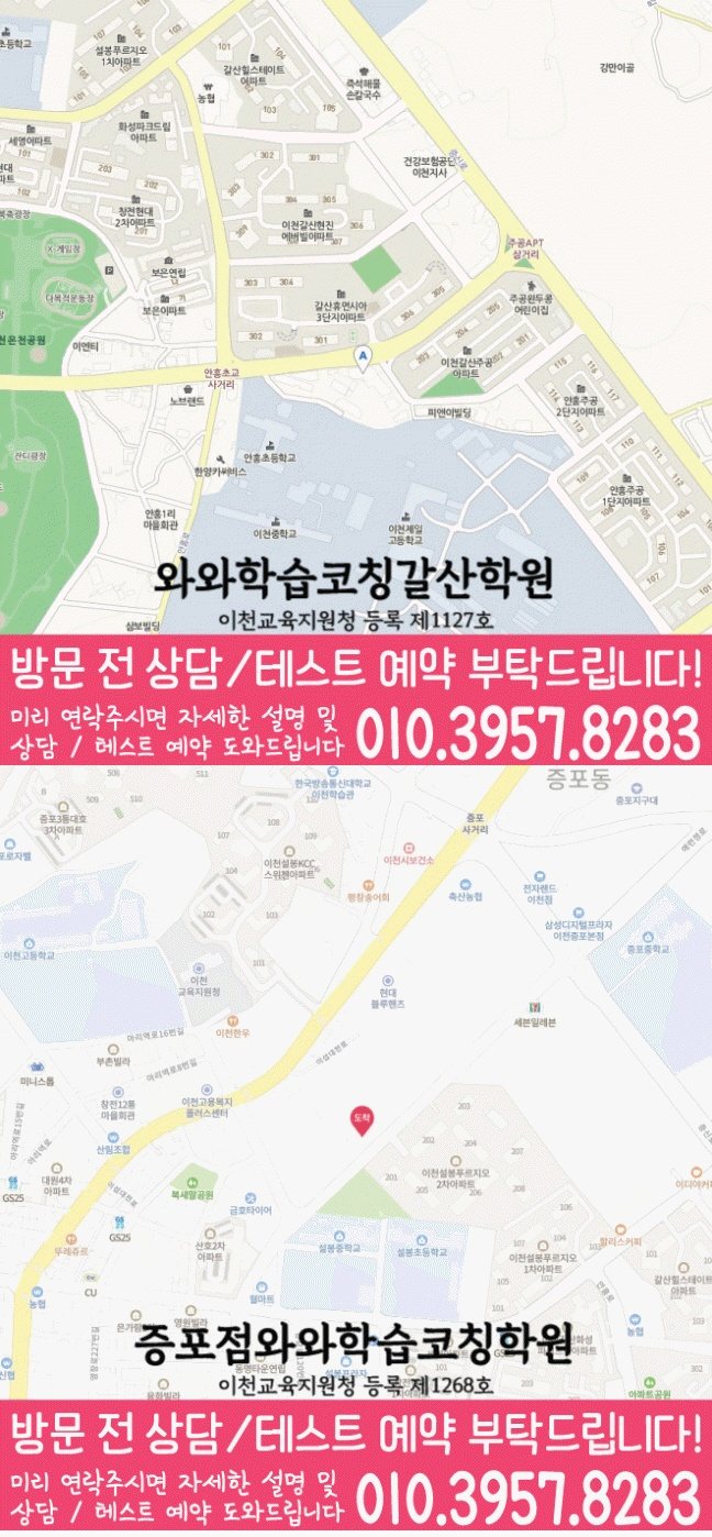 갈산동 센터 위치 안내 지도