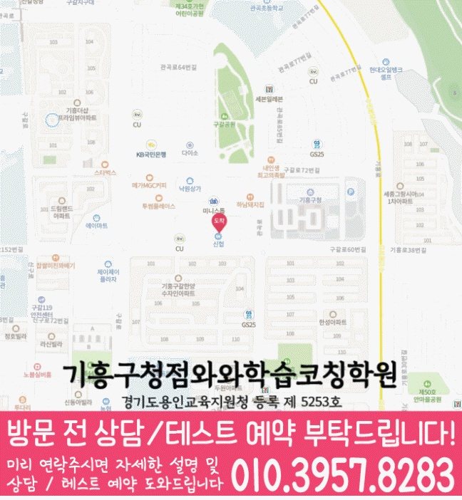 구갈동 센터 위치 안내 지도
