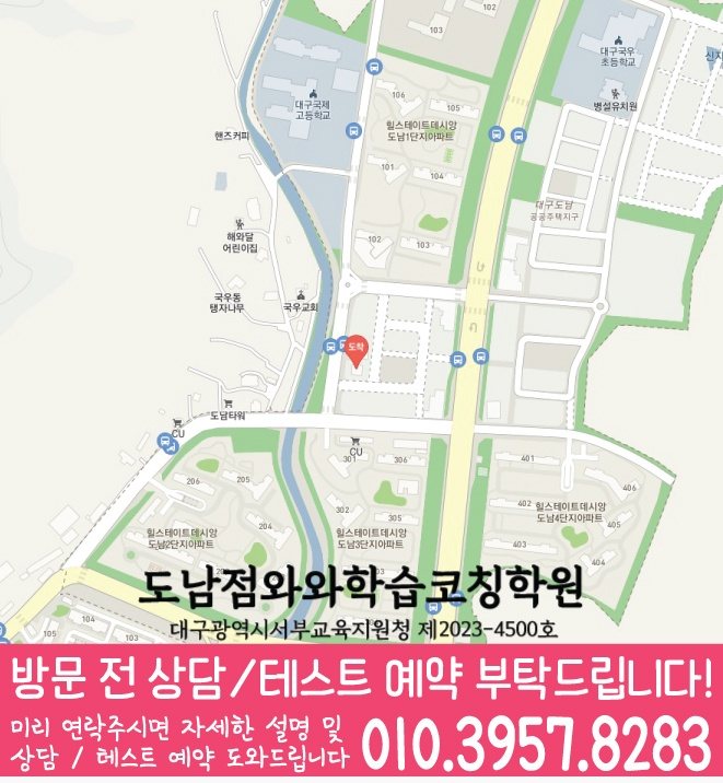 국우동 센터 위치 안내 지도