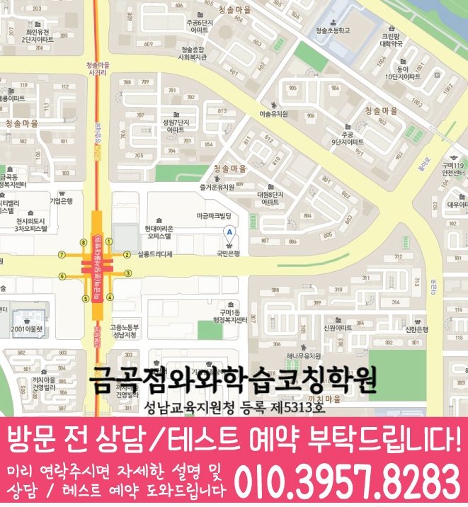 구미동 센터 위치 안내 지도