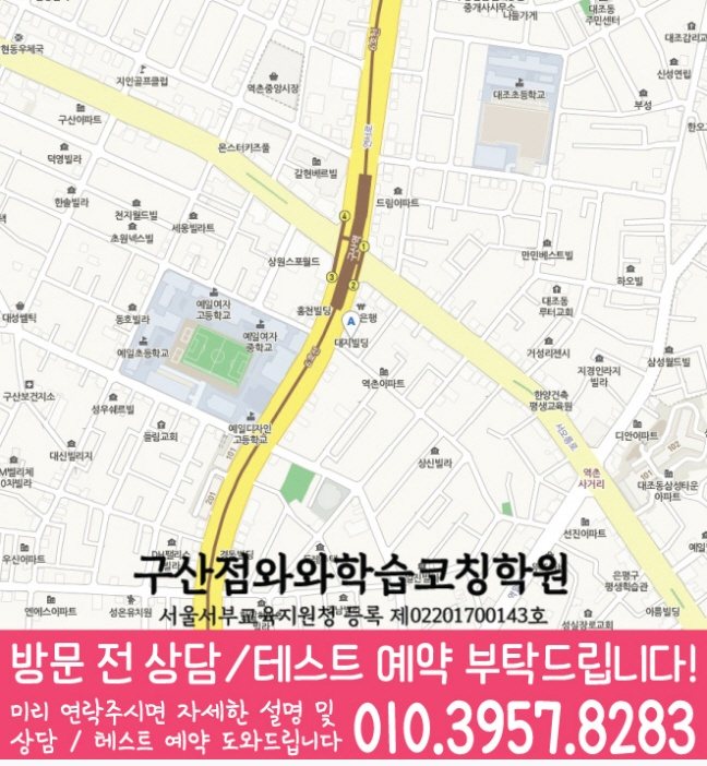 구산동 센터 위치 안내 지도