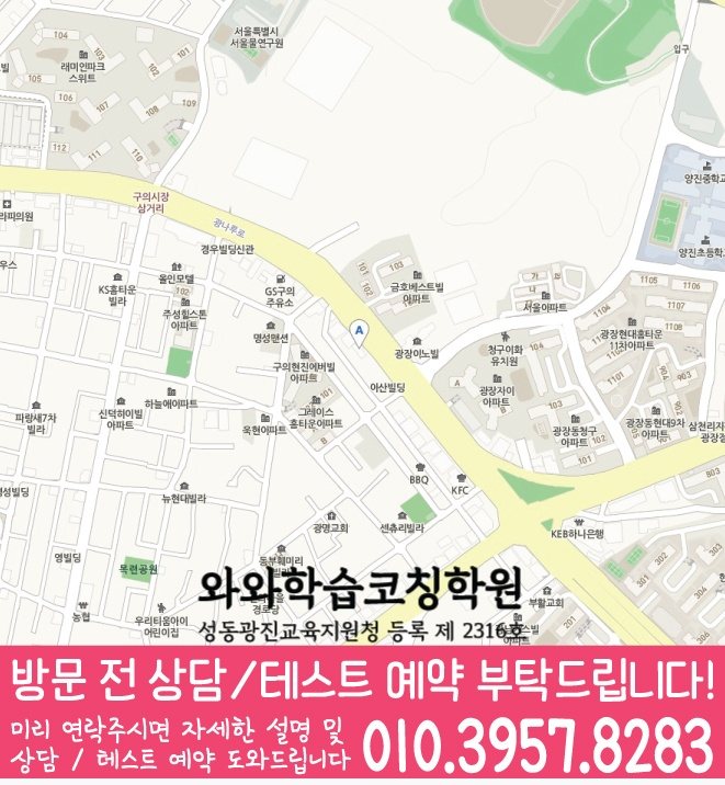 구의동 센터 위치 안내 지도
