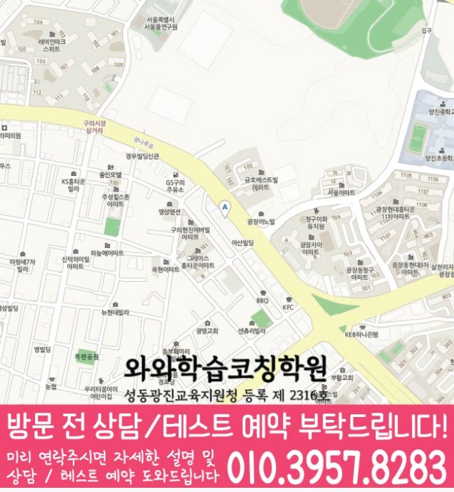광장동 센터 위치 안내 지도