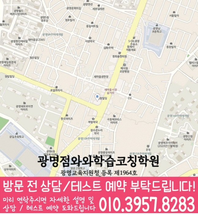 광명동 센터 위치 안내 지도