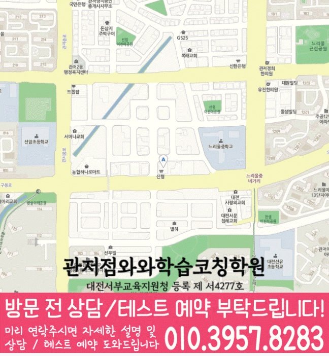 관저동 센터 위치 안내 지도