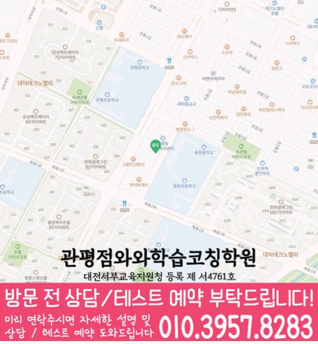 관평동 센터 위치 안내 지도