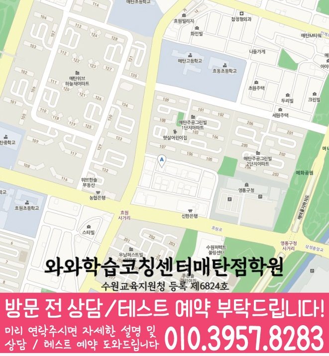 권선동 센터 위치 안내 지도