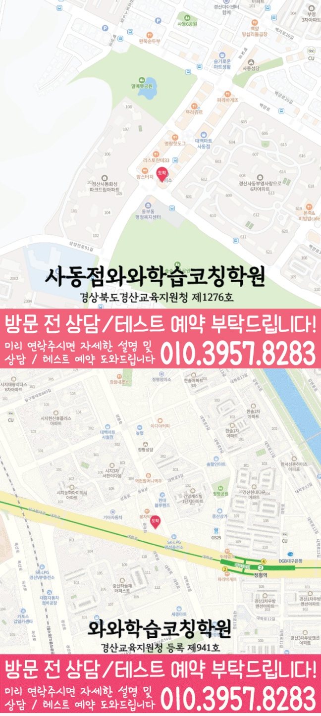 경산사동 센터 위치 안내 지도