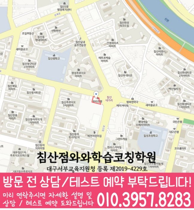 교문동 센터 위치 안내 지도