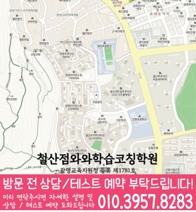 하안동 센터 위치 안내 지도