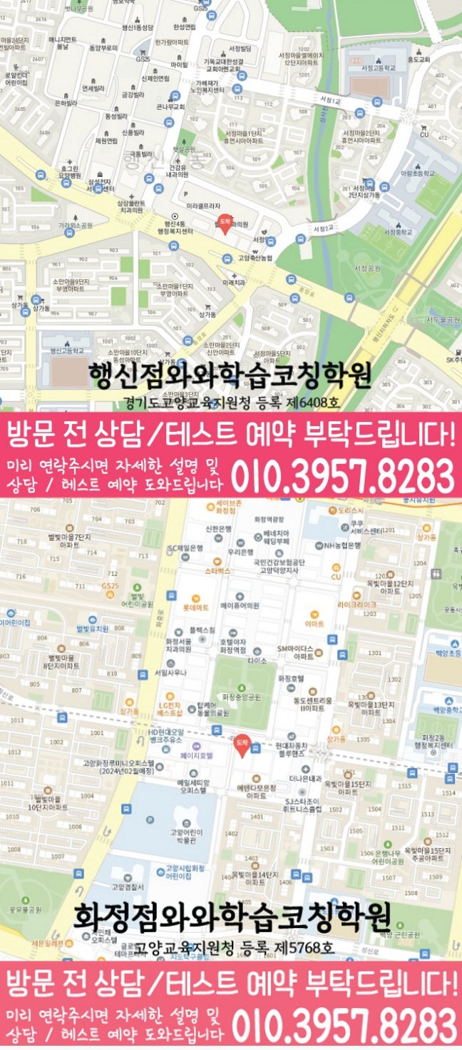 행신동 센터 위치 안내 지도