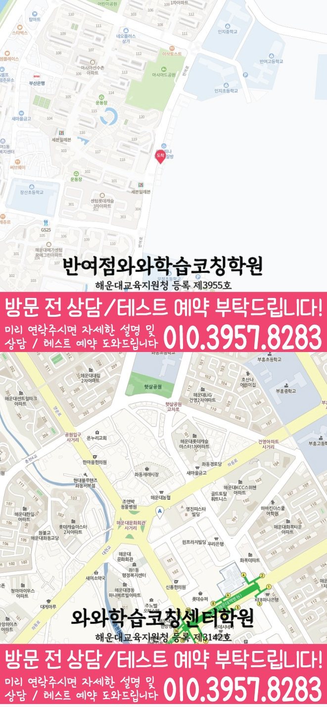 해운대 중동 센터 위치 안내 지도