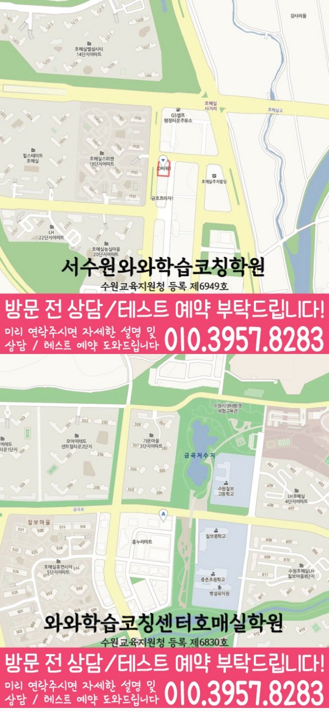 호매실동 센터 위치 안내 지도