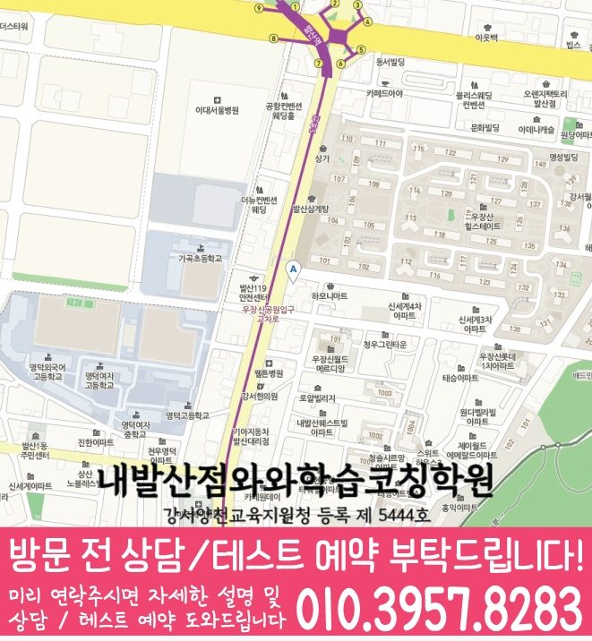 화곡동 센터 위치 안내 지도