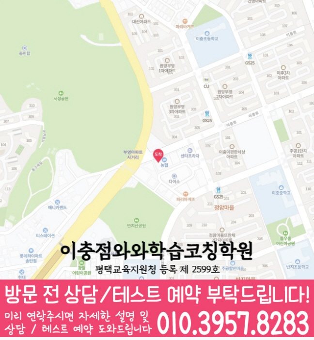 이충동 센터 위치 안내 지도