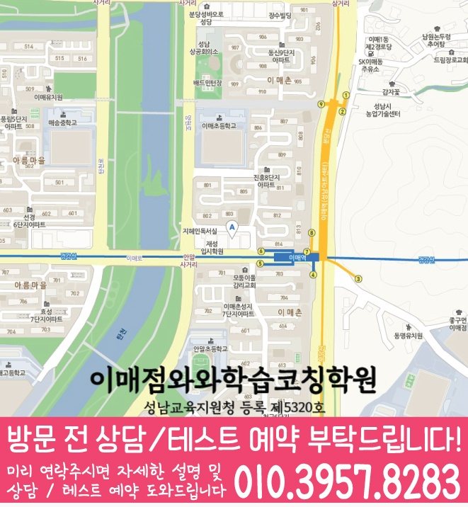 이매동 센터 위치 안내 지도